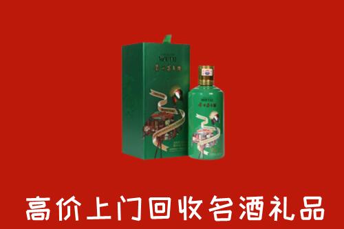 收购行情：宁波市回收出口茅台酒