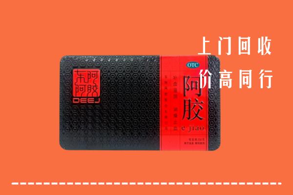 宁波市高价回收阿胶